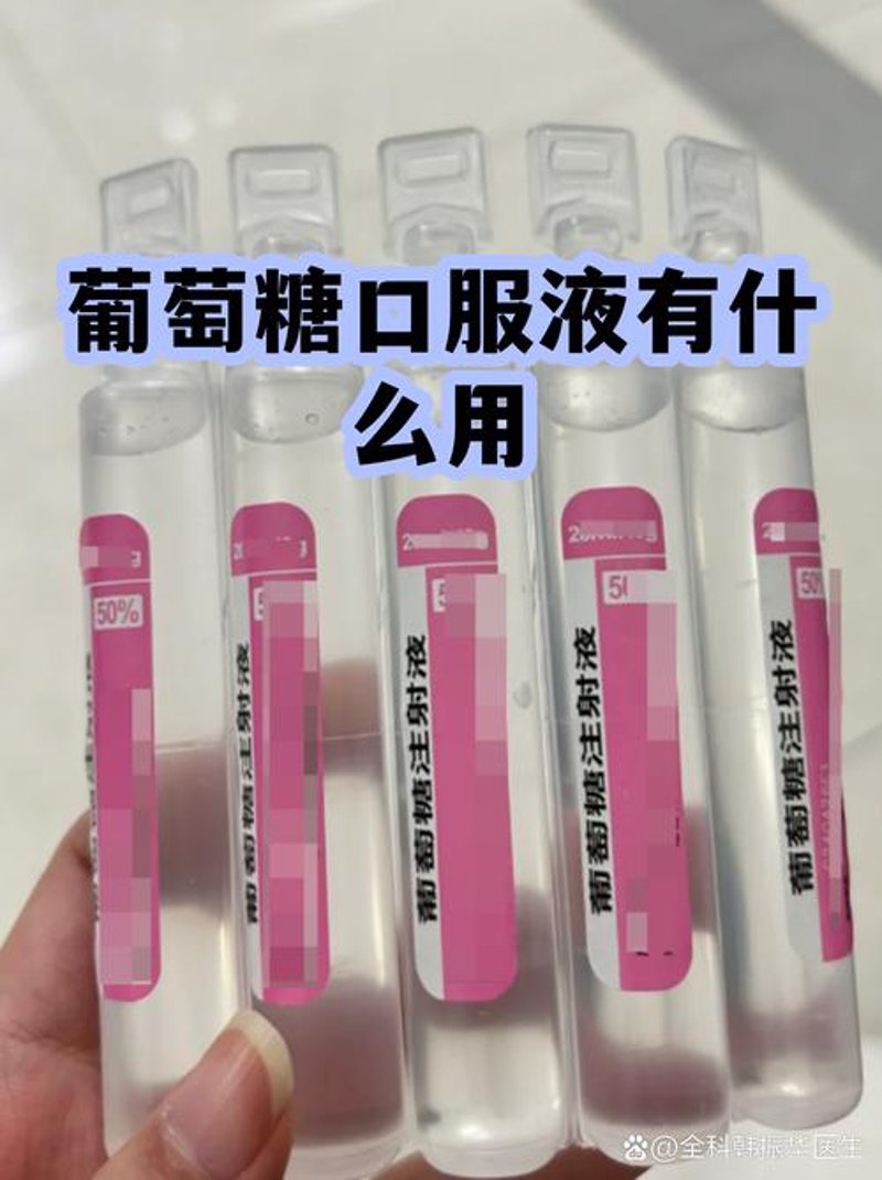 口服制剂