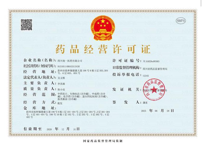永丰药业的创新之路：一家医药企业的品牌升级之旅