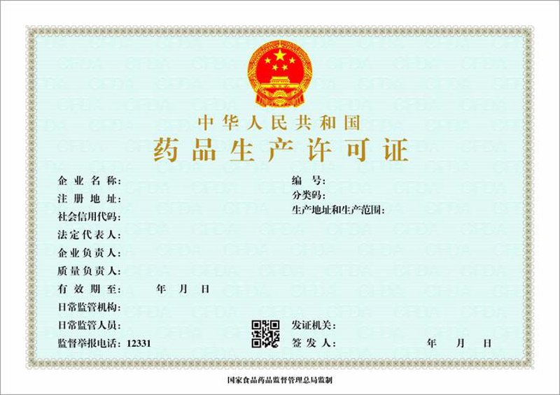河北永丰药业：守护绿色健康的选择